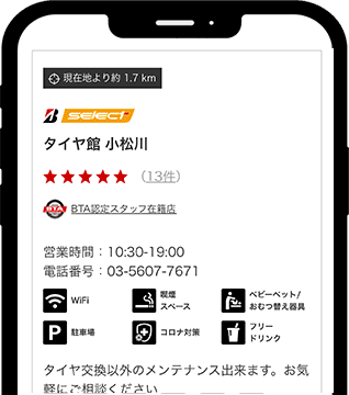 スマートフォン操作画面